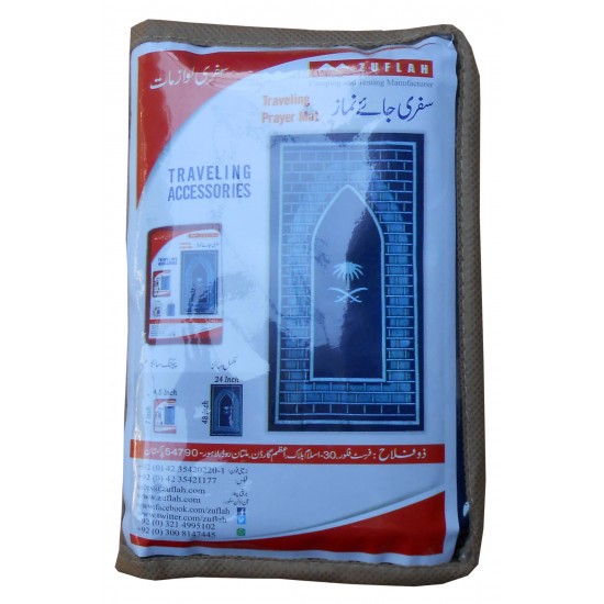 Traveling Prayer Mat